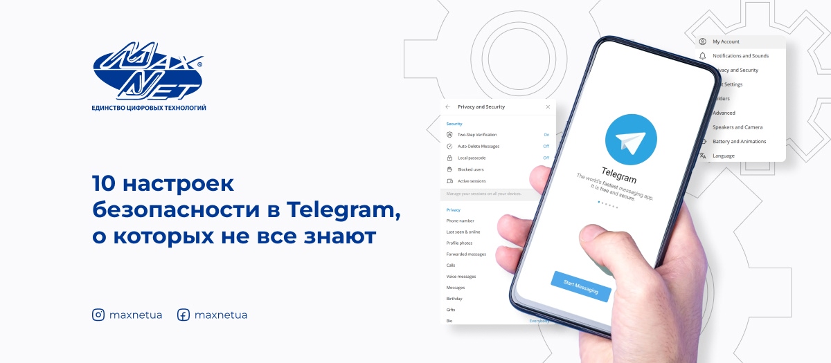 10 настроек безопасности в Telegram, о которых не все знают